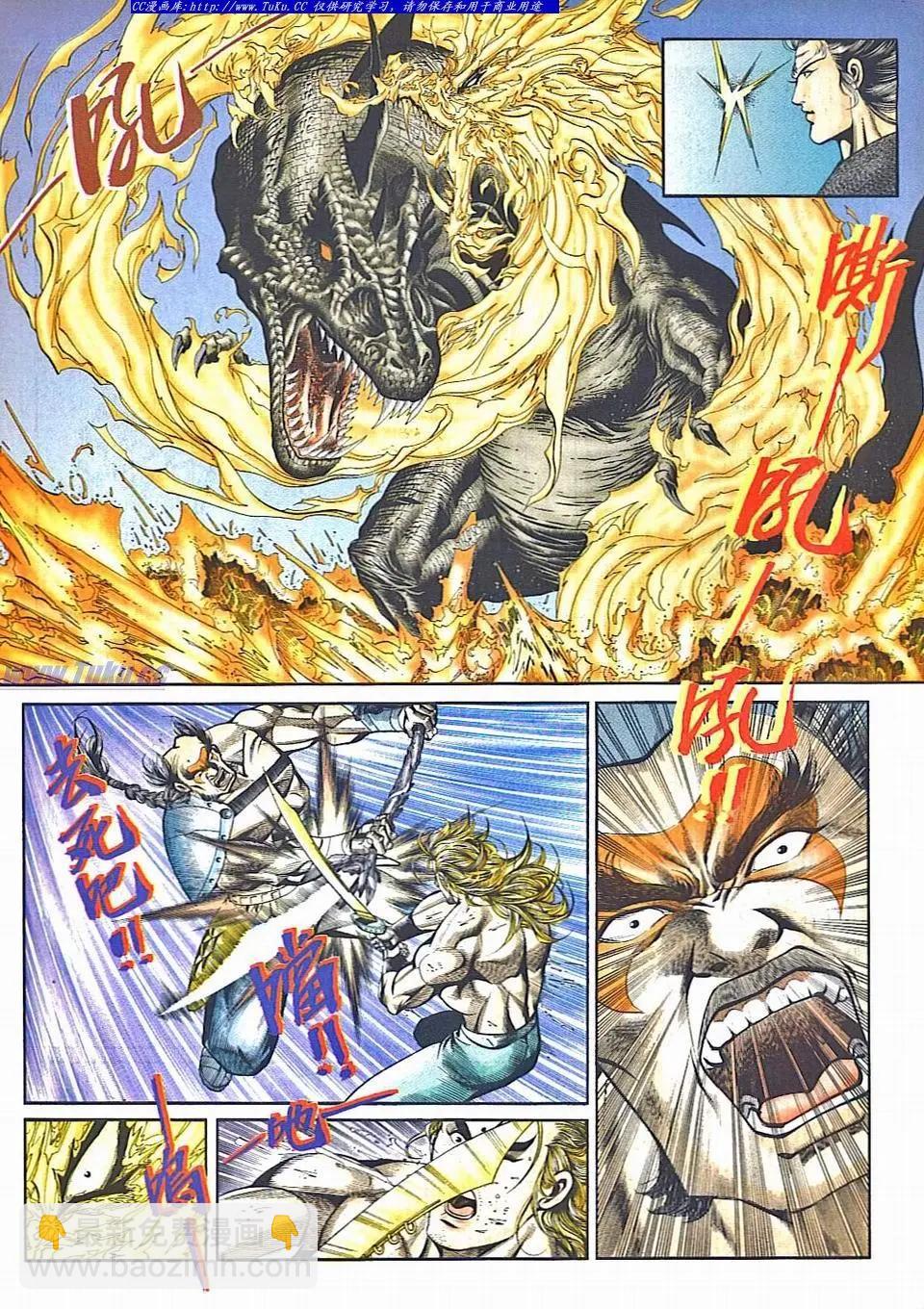 🍴旧著醉拳 第836卷 第24页