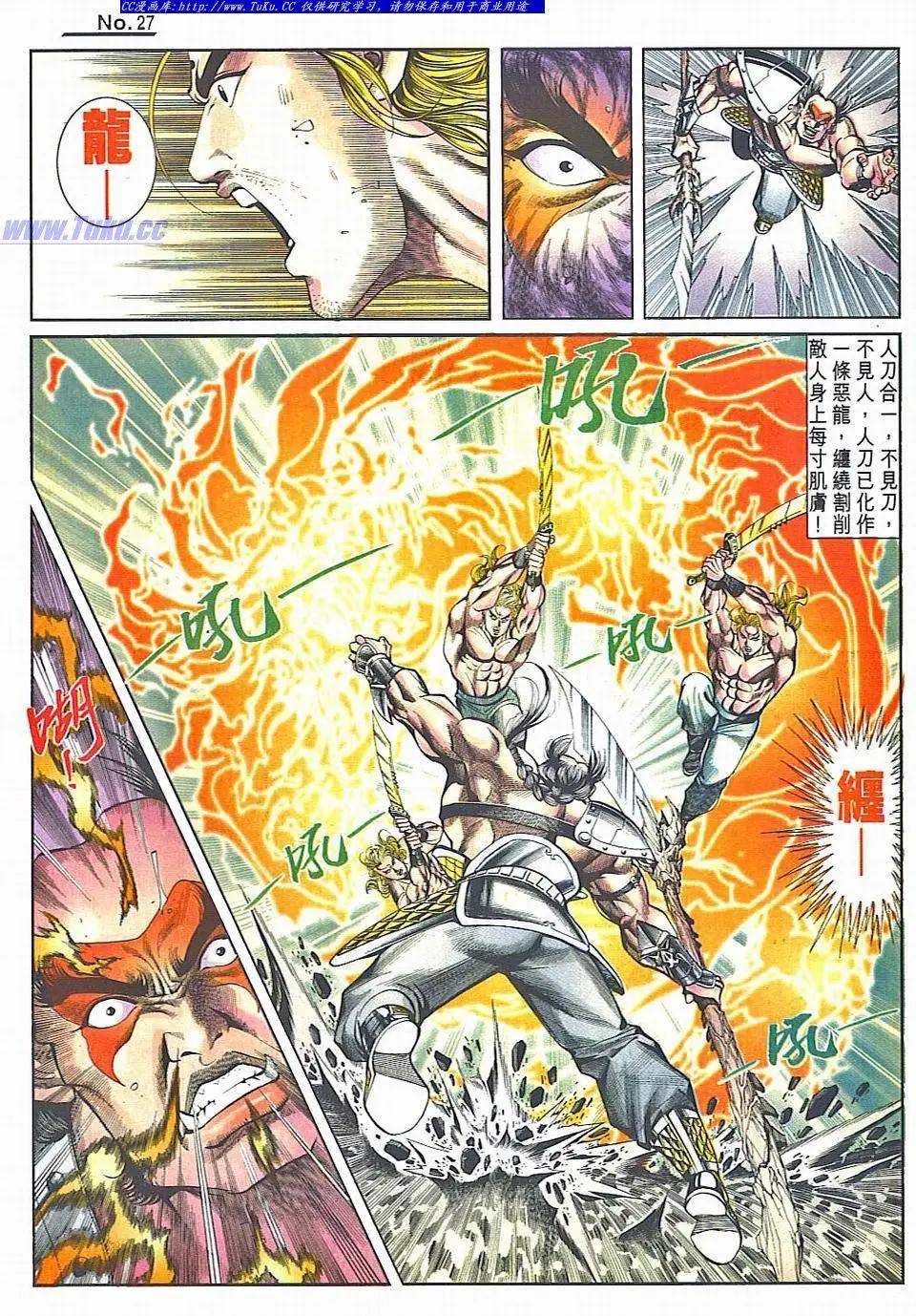 🍴旧著醉拳 第836卷 第27页