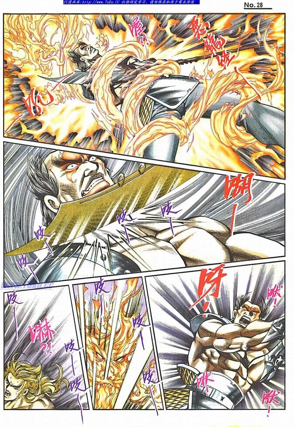 🍴旧著醉拳 第836卷 第28页