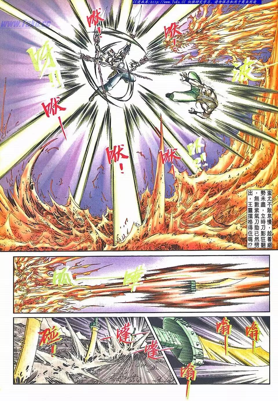 🍴旧著醉拳 第836卷 第29页