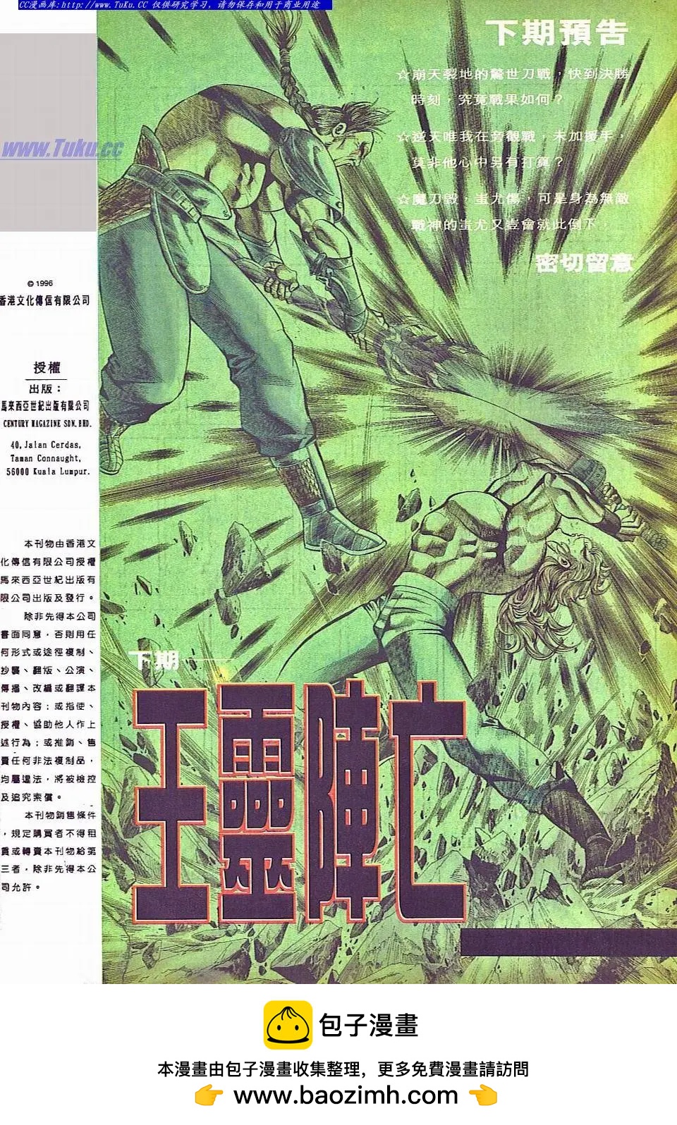 🍴旧著醉拳 第836卷 第32页