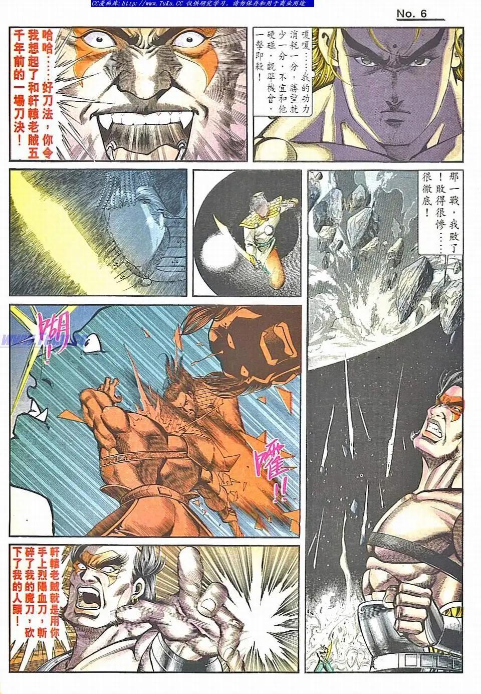 🍴旧著醉拳 第836卷 第6页