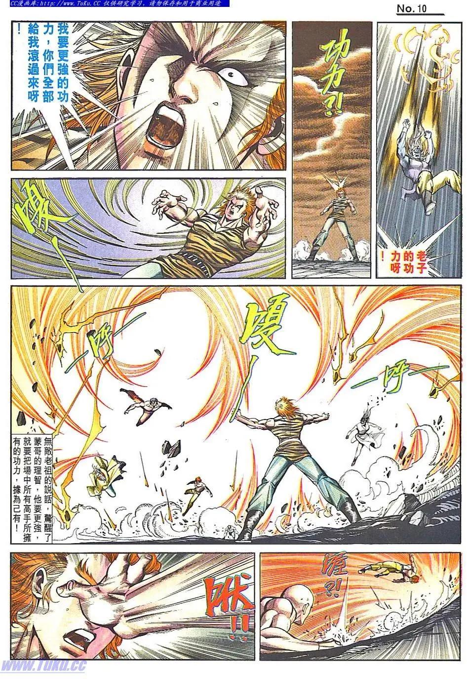 🍴旧著醉拳 第838卷 第10页