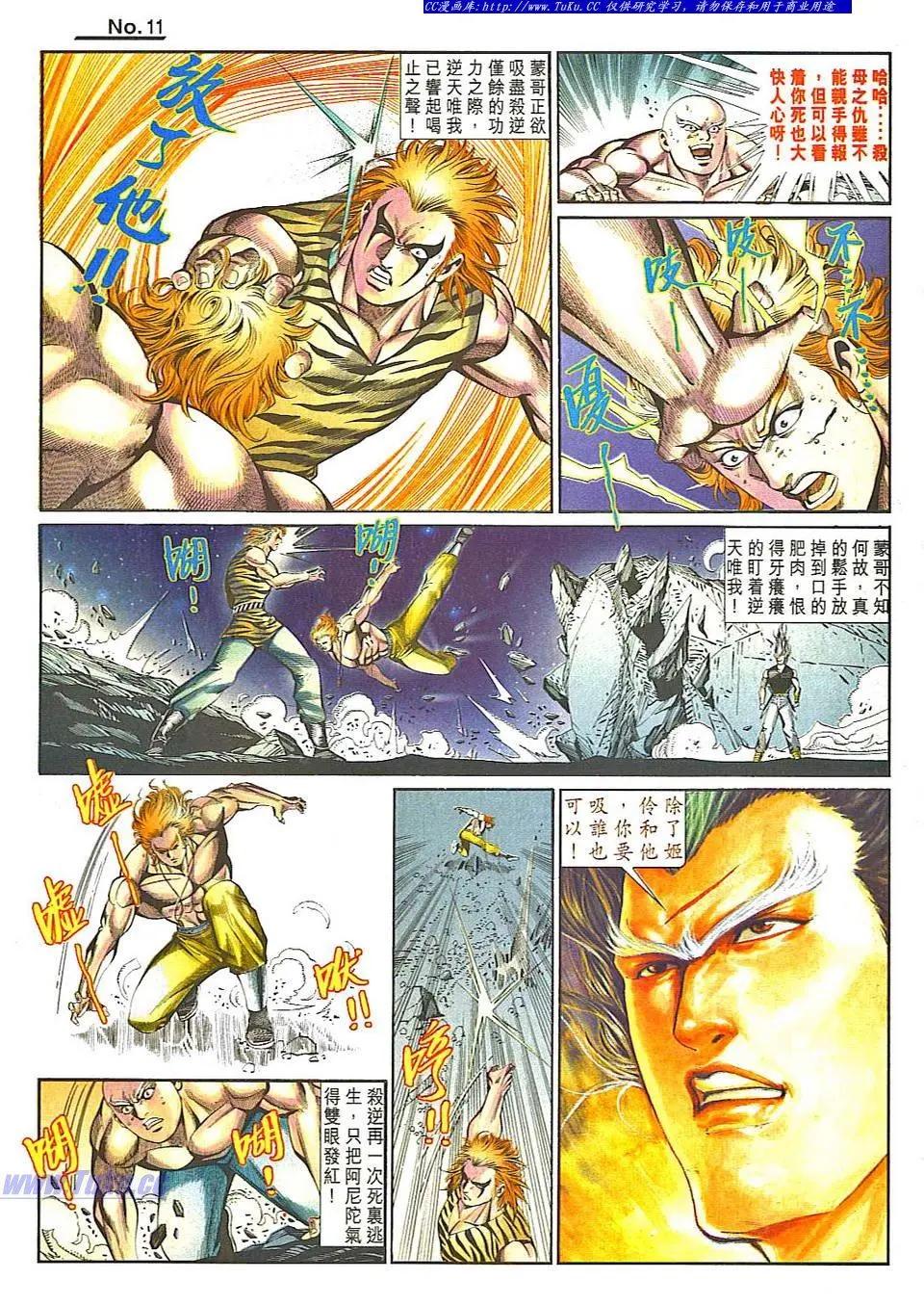 🍴旧著醉拳 第838卷 第11页