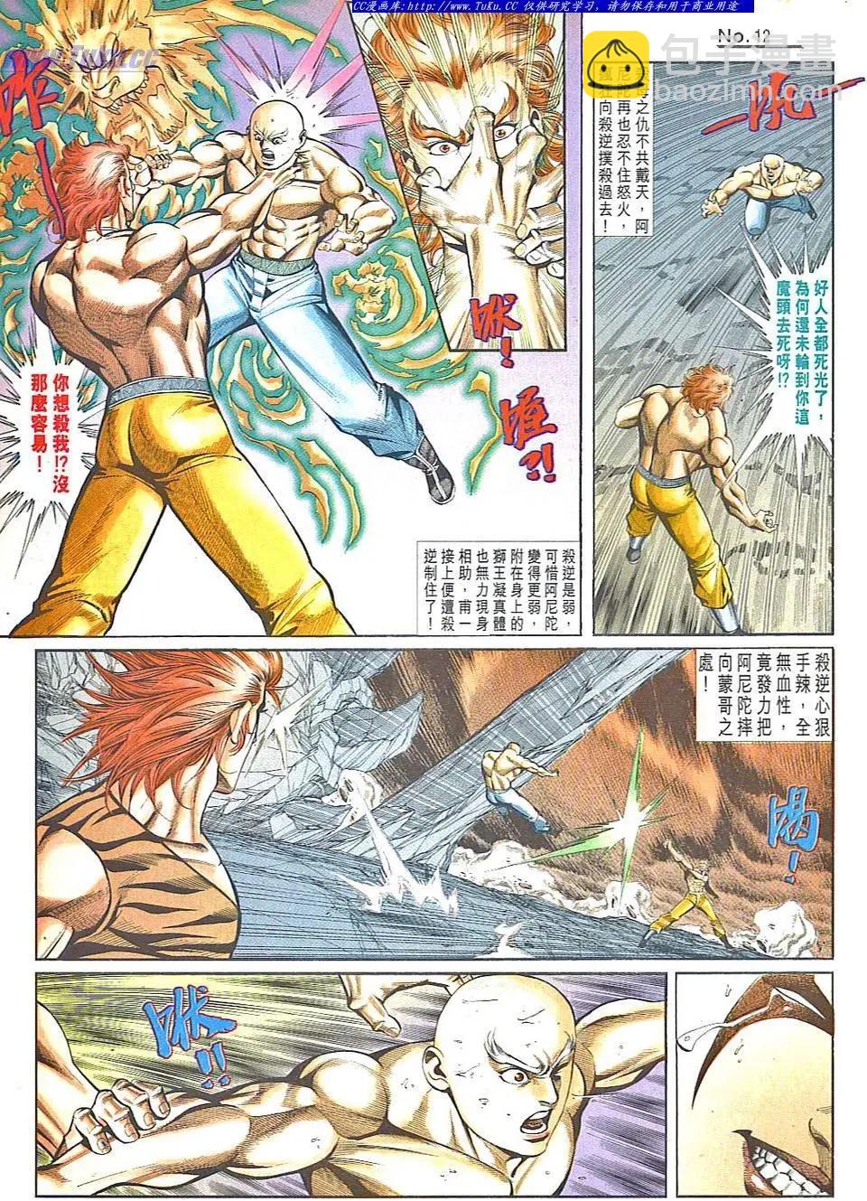 🍴旧著醉拳 第838卷 第12页