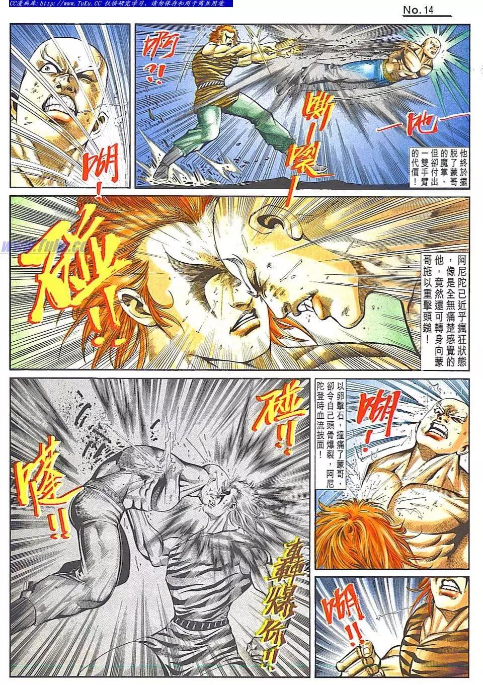🍴旧著醉拳 第838卷 第14页