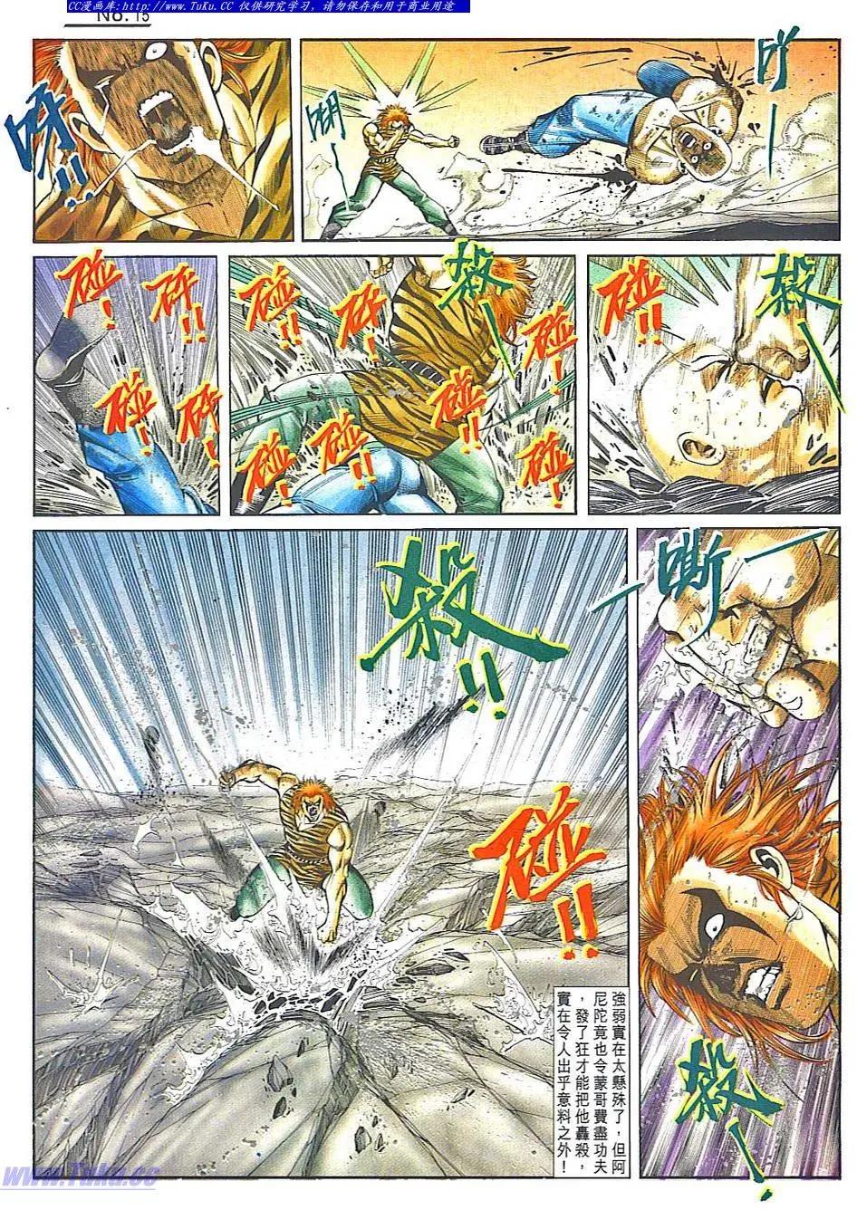 🍴旧著醉拳 第838卷 第15页