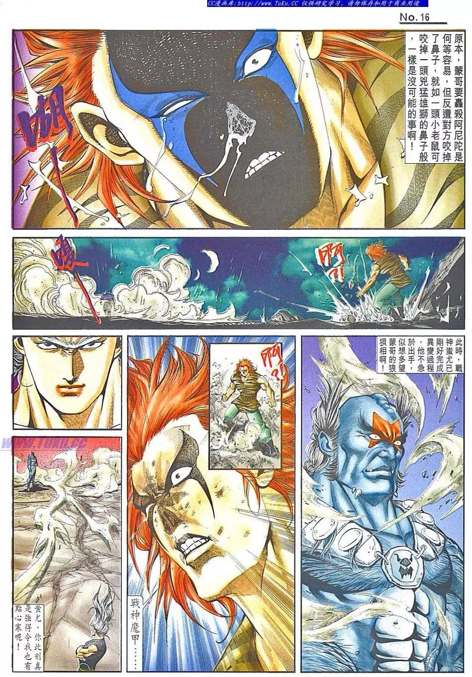 🍴旧著醉拳 第838卷 第16页