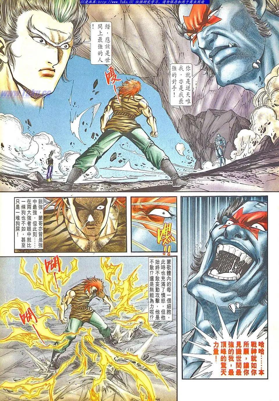 🍴旧著醉拳 第838卷 第17页