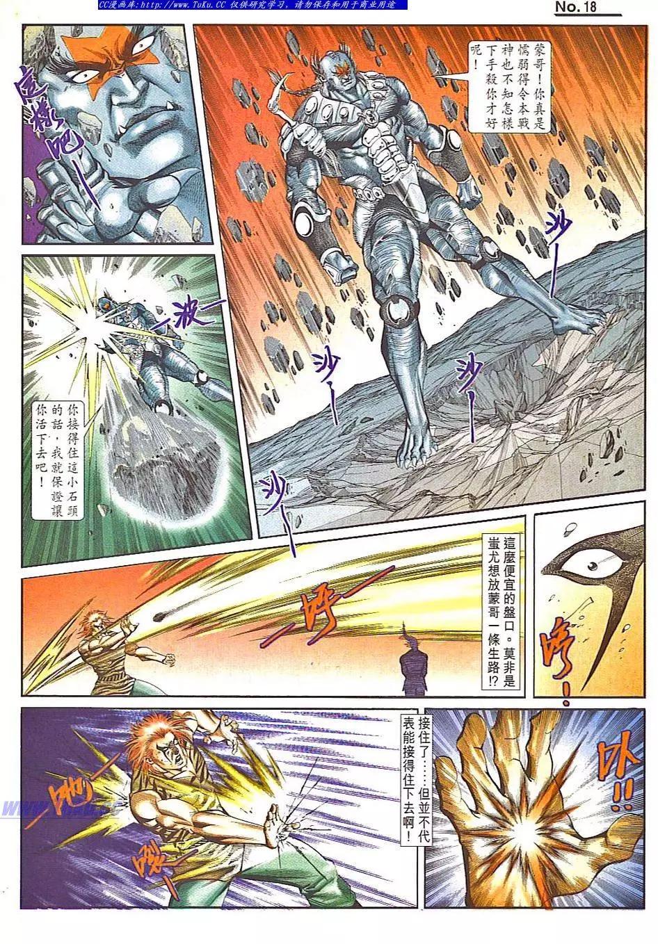 🍴旧著醉拳 第838卷 第18页