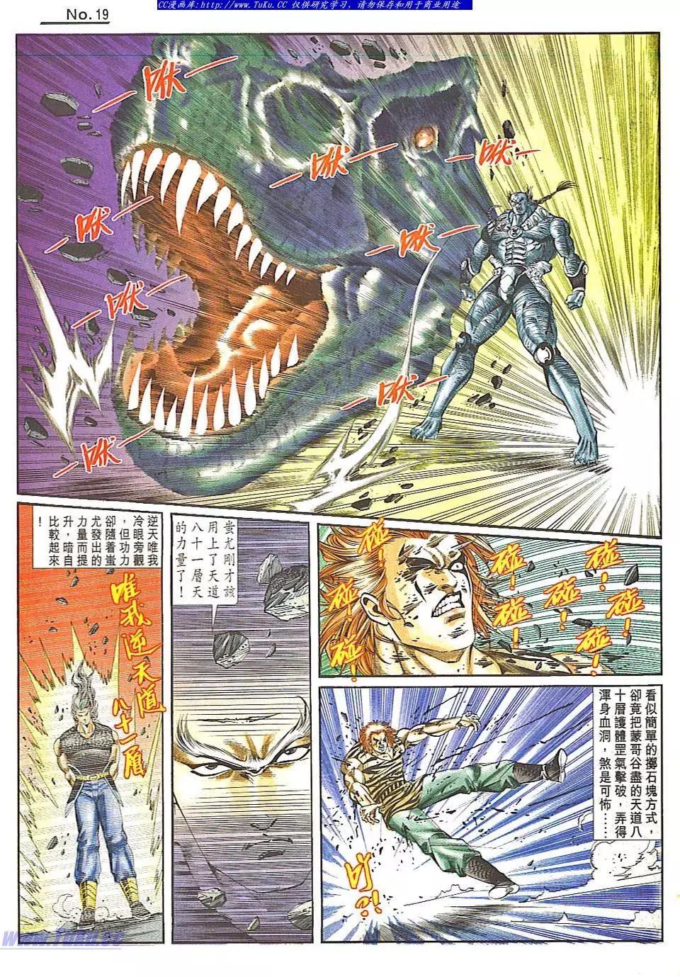 🍴旧著醉拳 第838卷 第19页