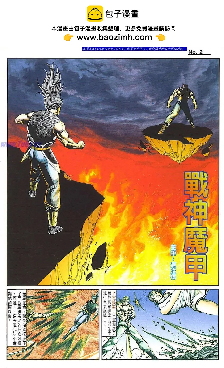 🍴旧著醉拳 第838卷 第2页