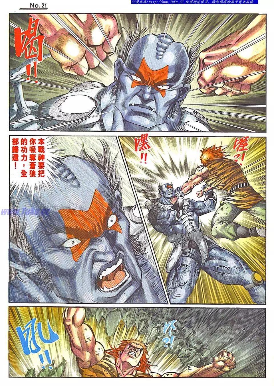 🍴旧著醉拳 第838卷 第21页