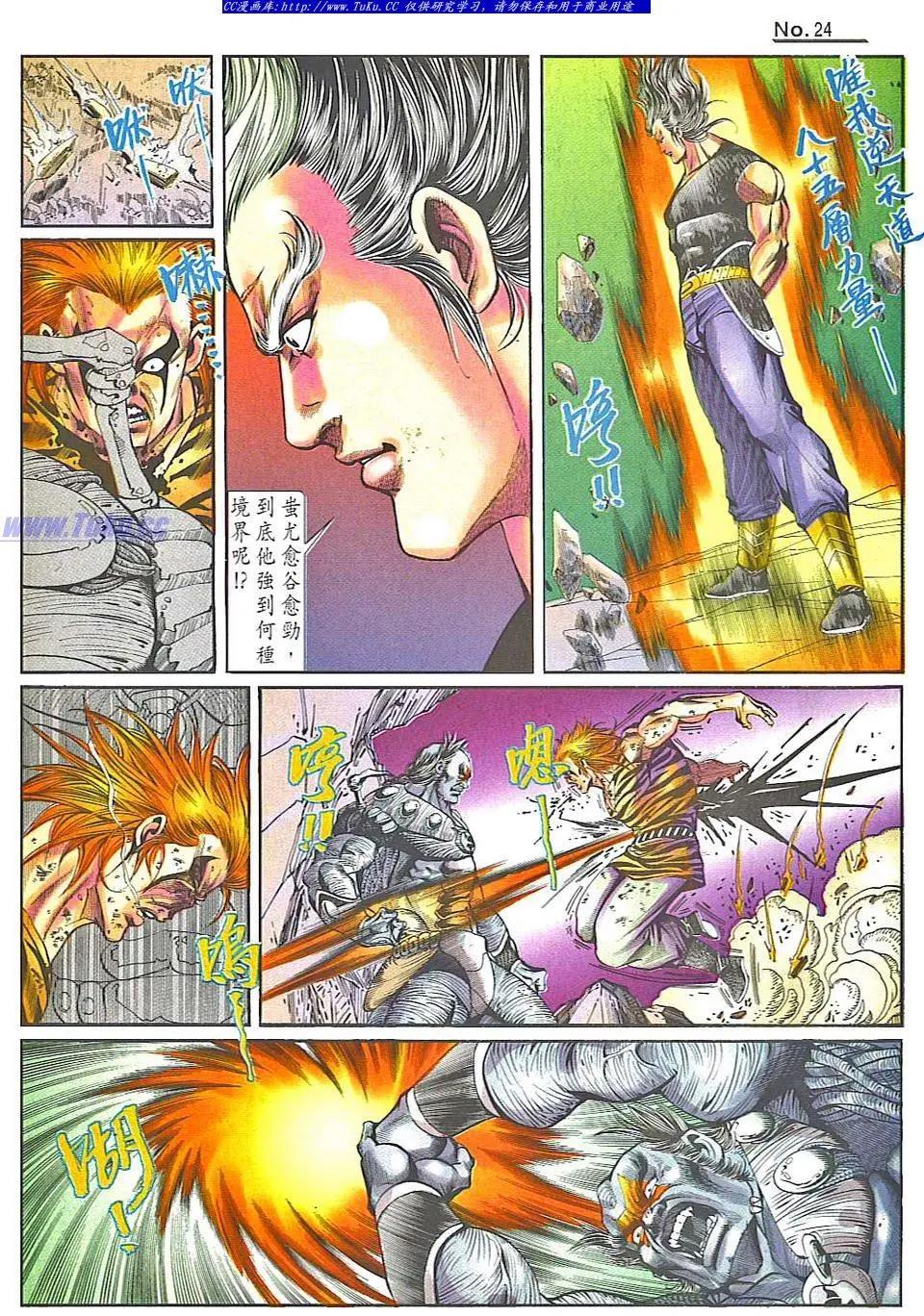 🍴旧著醉拳 第838卷 第24页