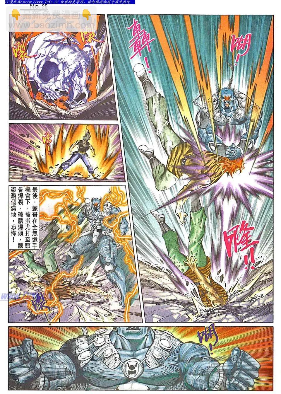 🍴旧著醉拳 第838卷 第25页