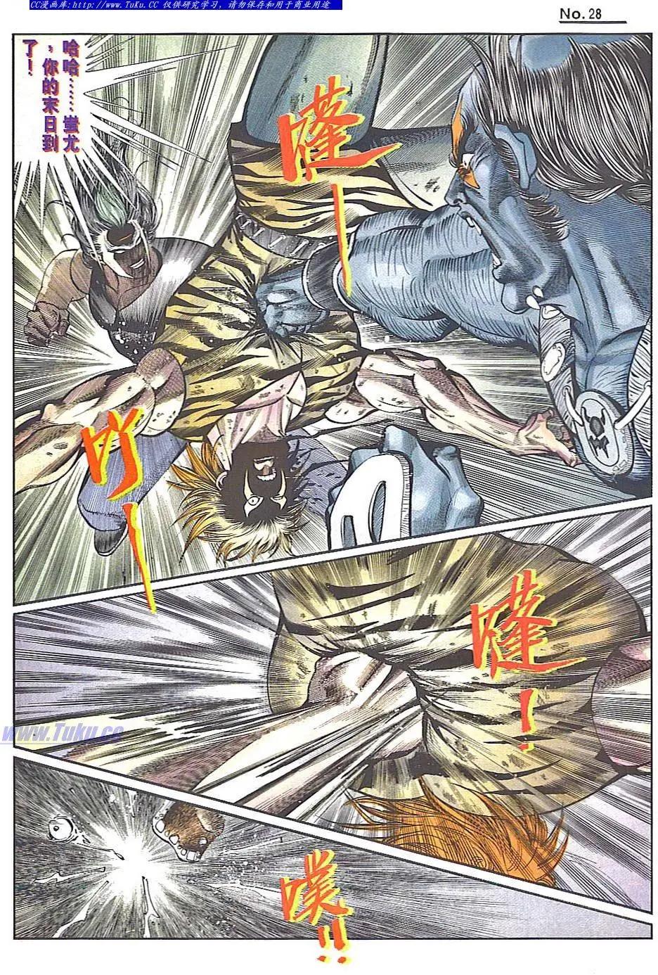 🍴旧著醉拳 第838卷 第28页