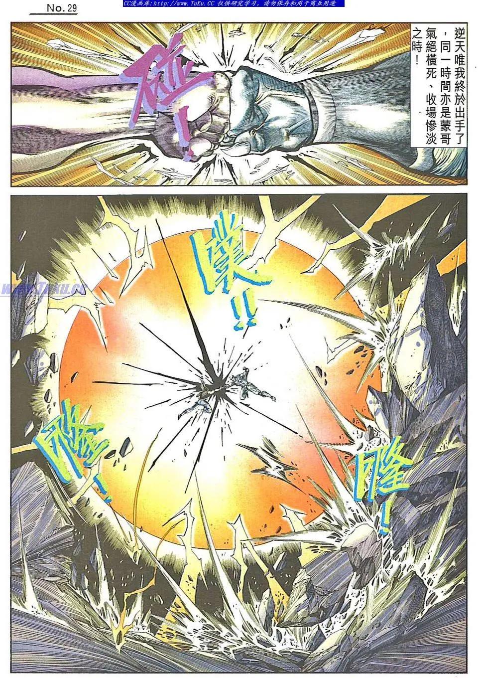 🍴旧著醉拳 第838卷 第29页