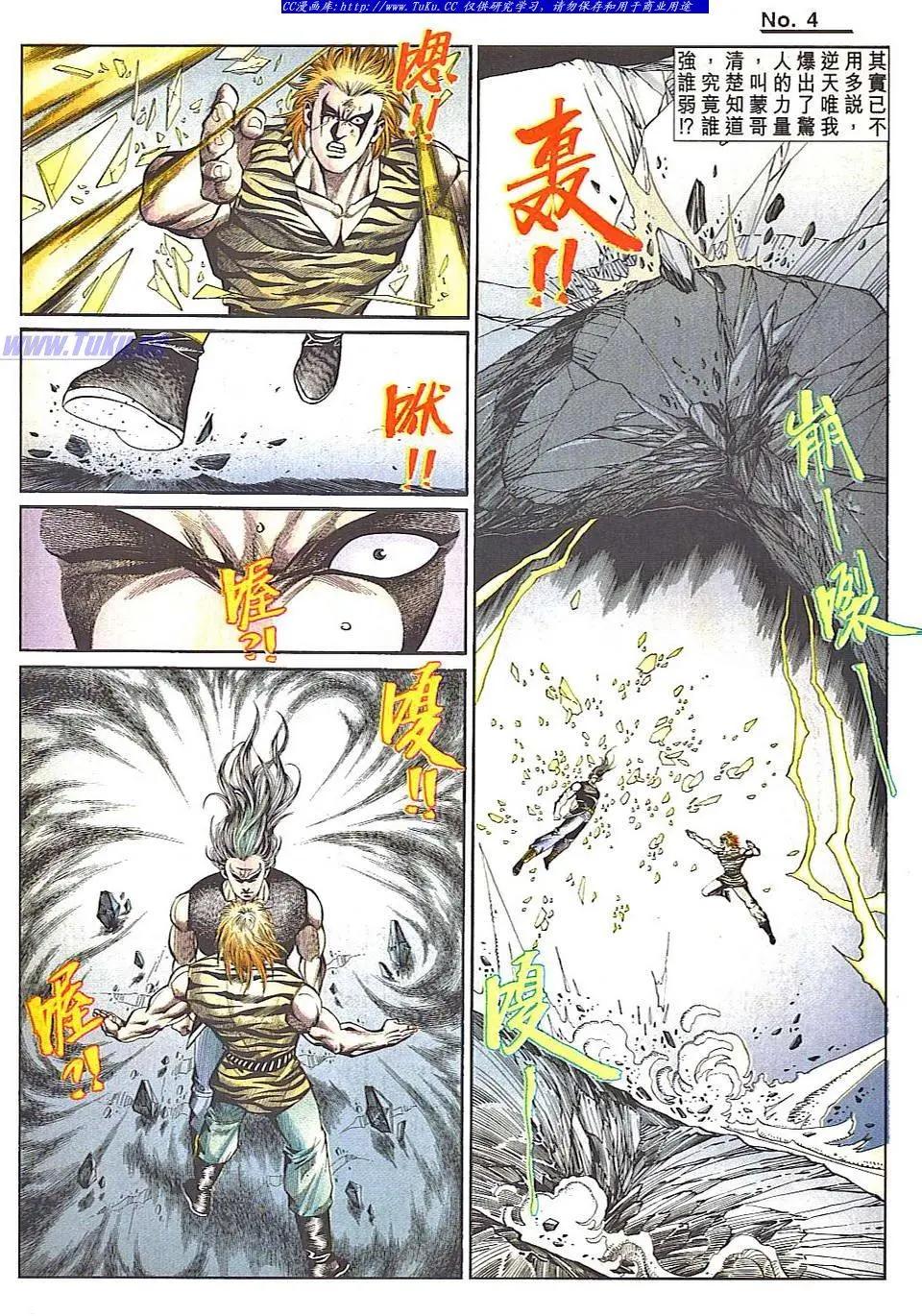 🍴旧著醉拳 第838卷 第4页