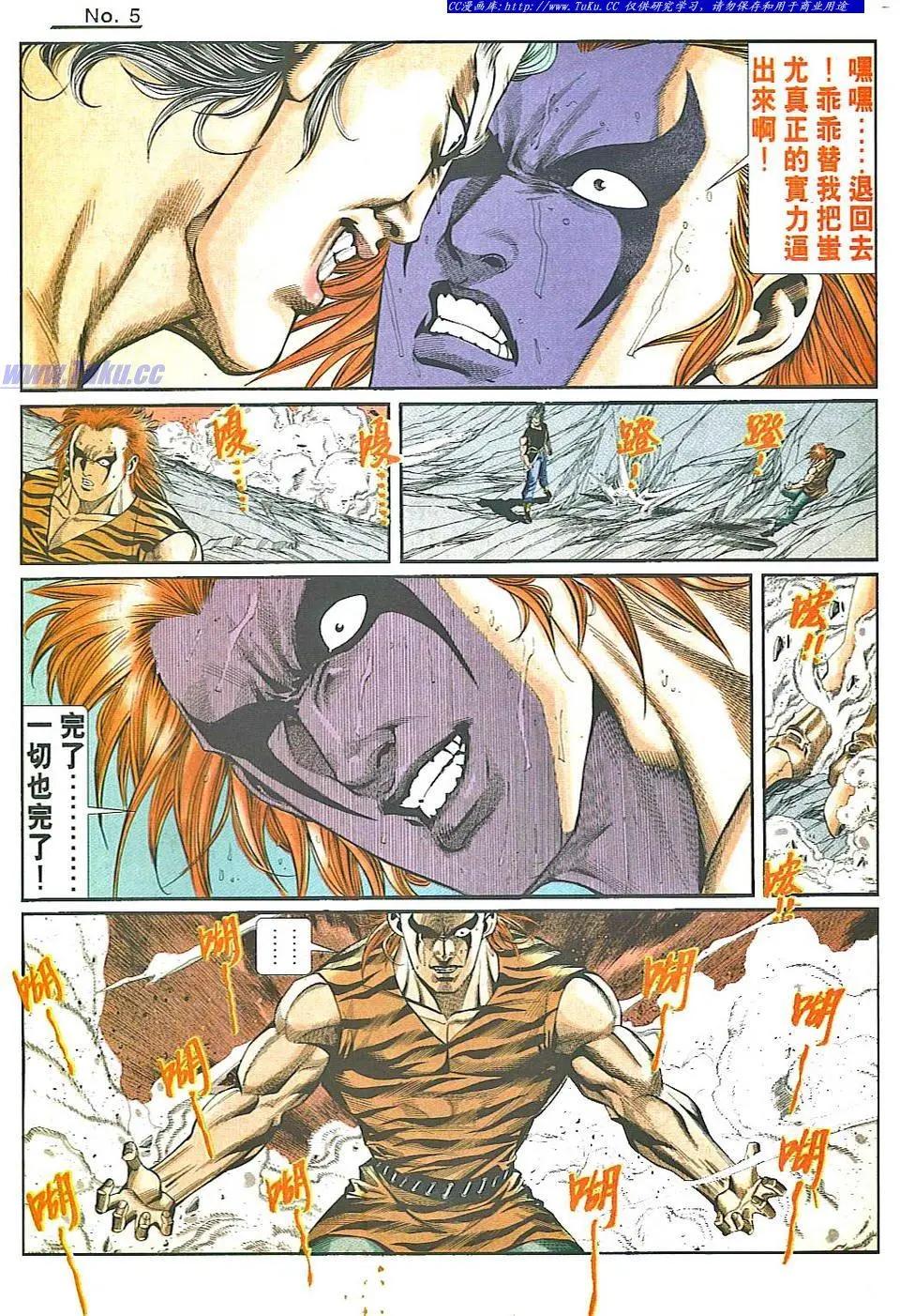 🍴旧著醉拳 第838卷 第5页