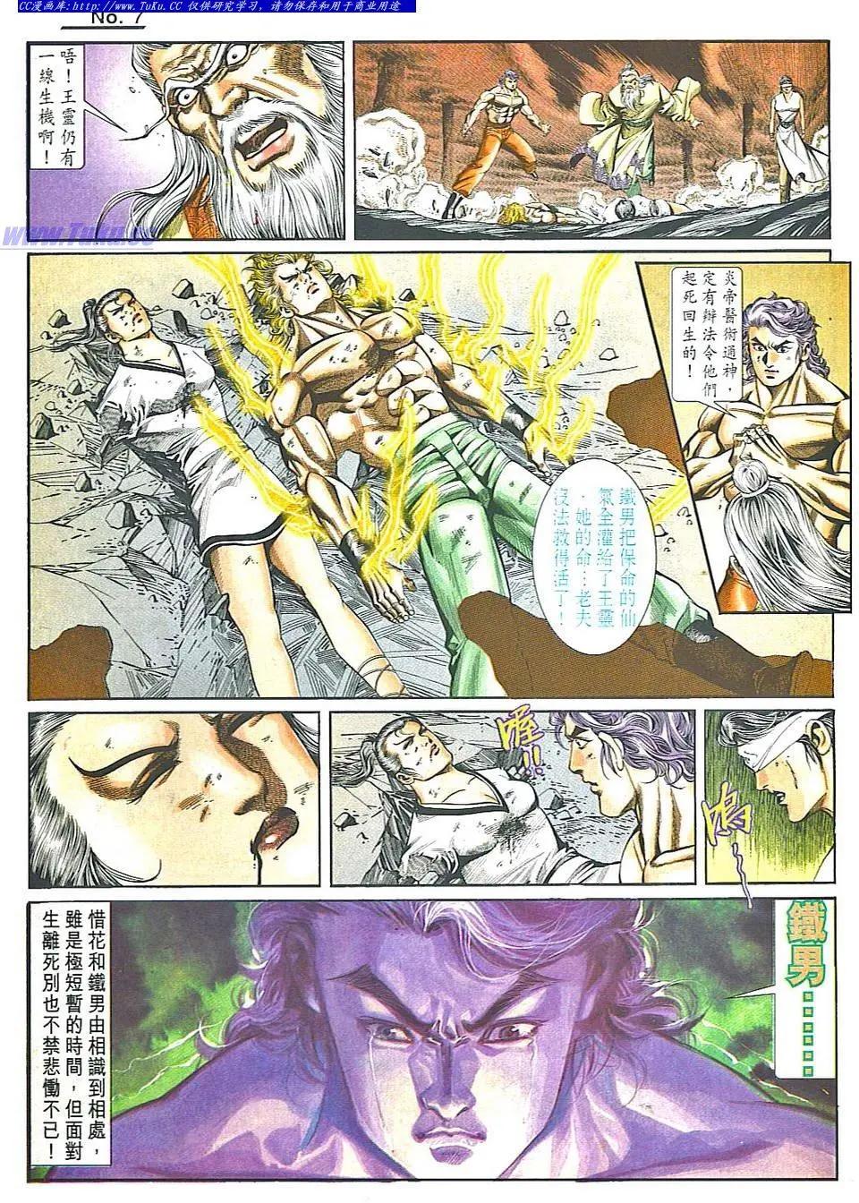 🍴旧著醉拳 第838卷 第7页