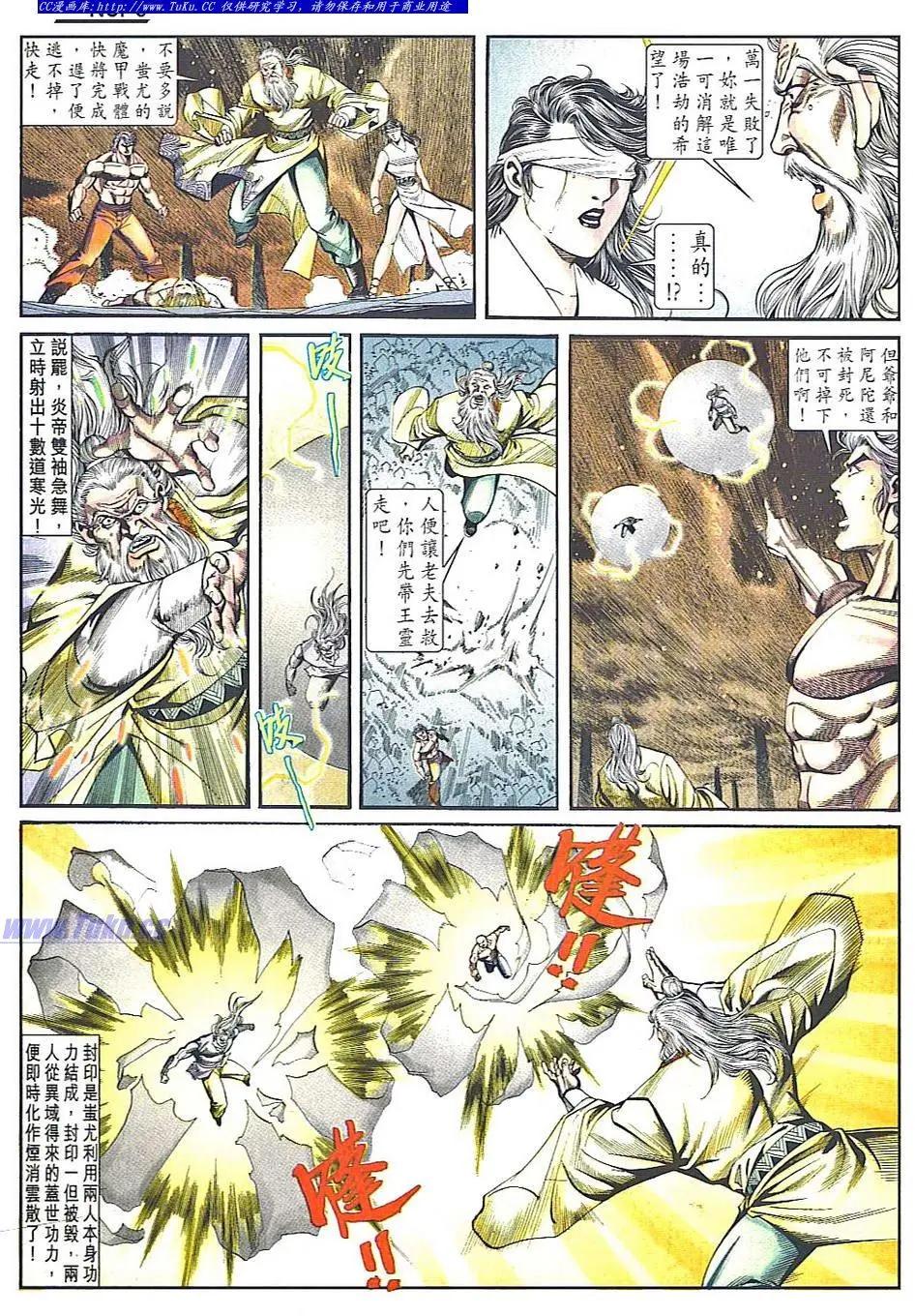 🍴旧著醉拳 第838卷 第9页