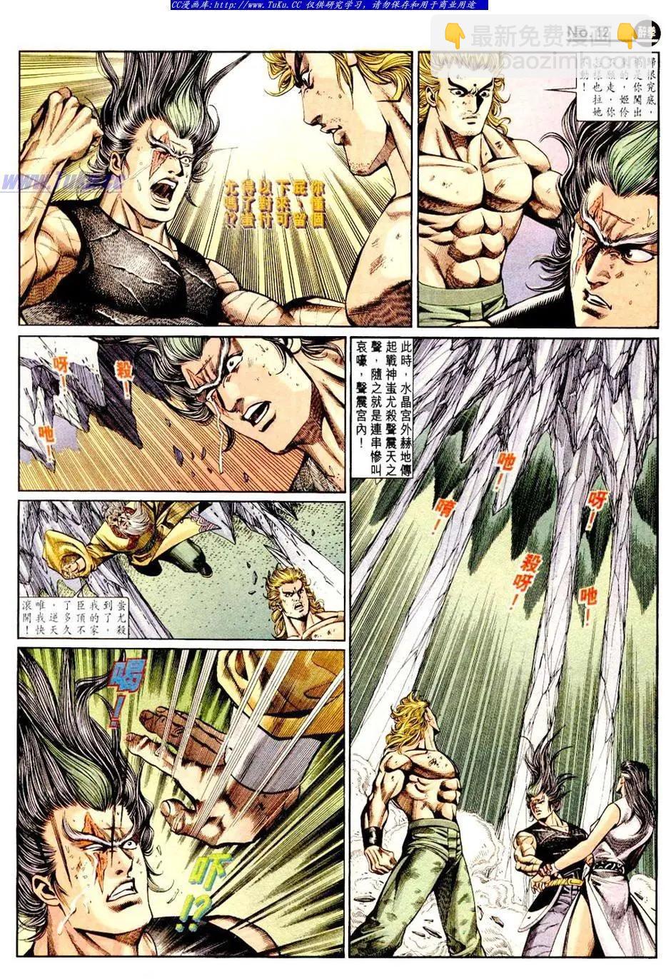 🍴旧著醉拳 第840卷 第12页