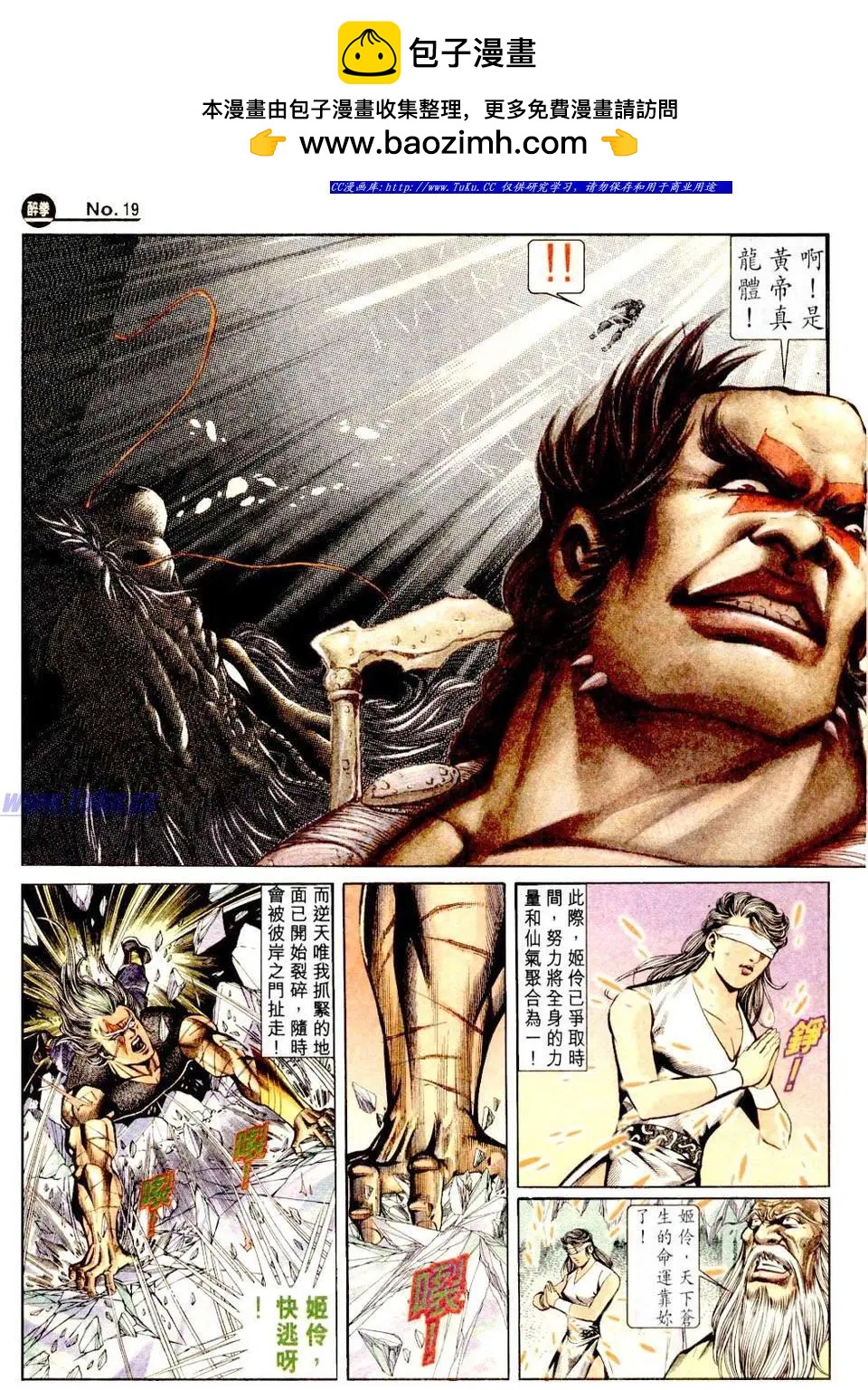 🍴旧著醉拳 第840卷 第19页