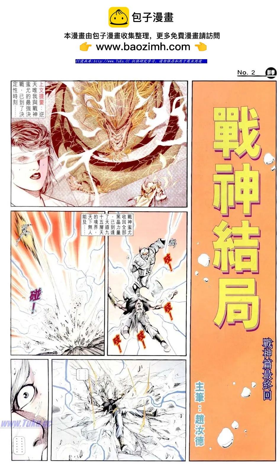 🍴旧著醉拳 第840卷 第2页