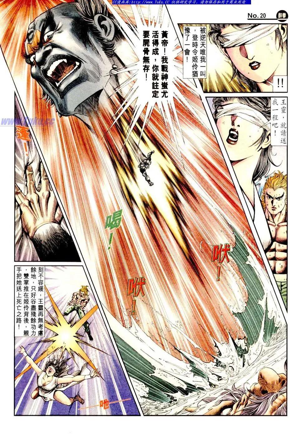 🍴旧著醉拳 第840卷 第20页