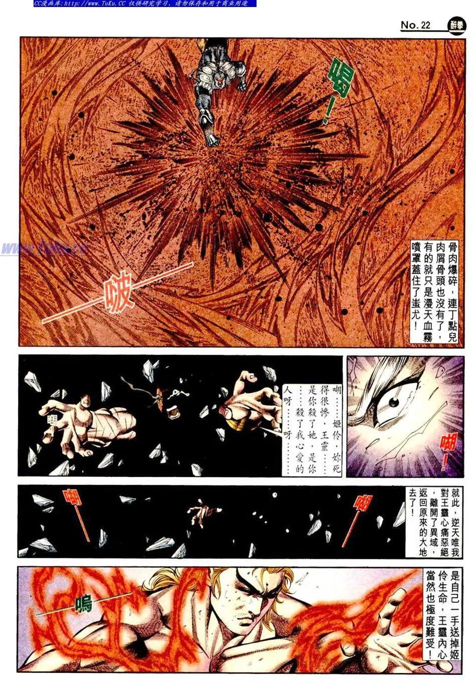 🍴旧著醉拳 第840卷 第22页