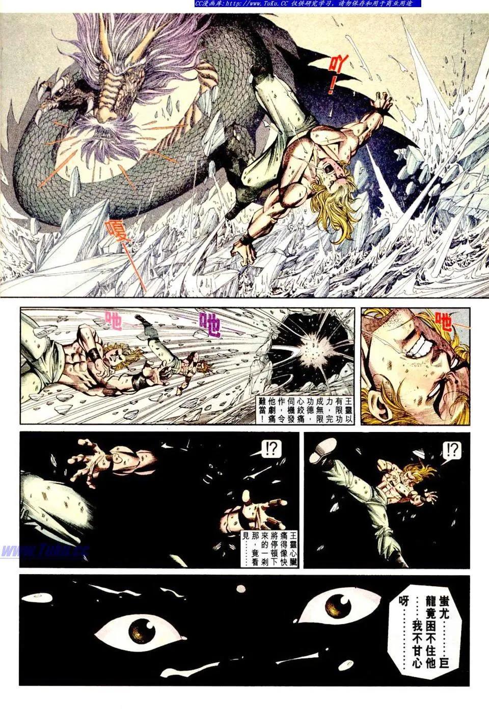 🍴旧著醉拳 第840卷 第26页
