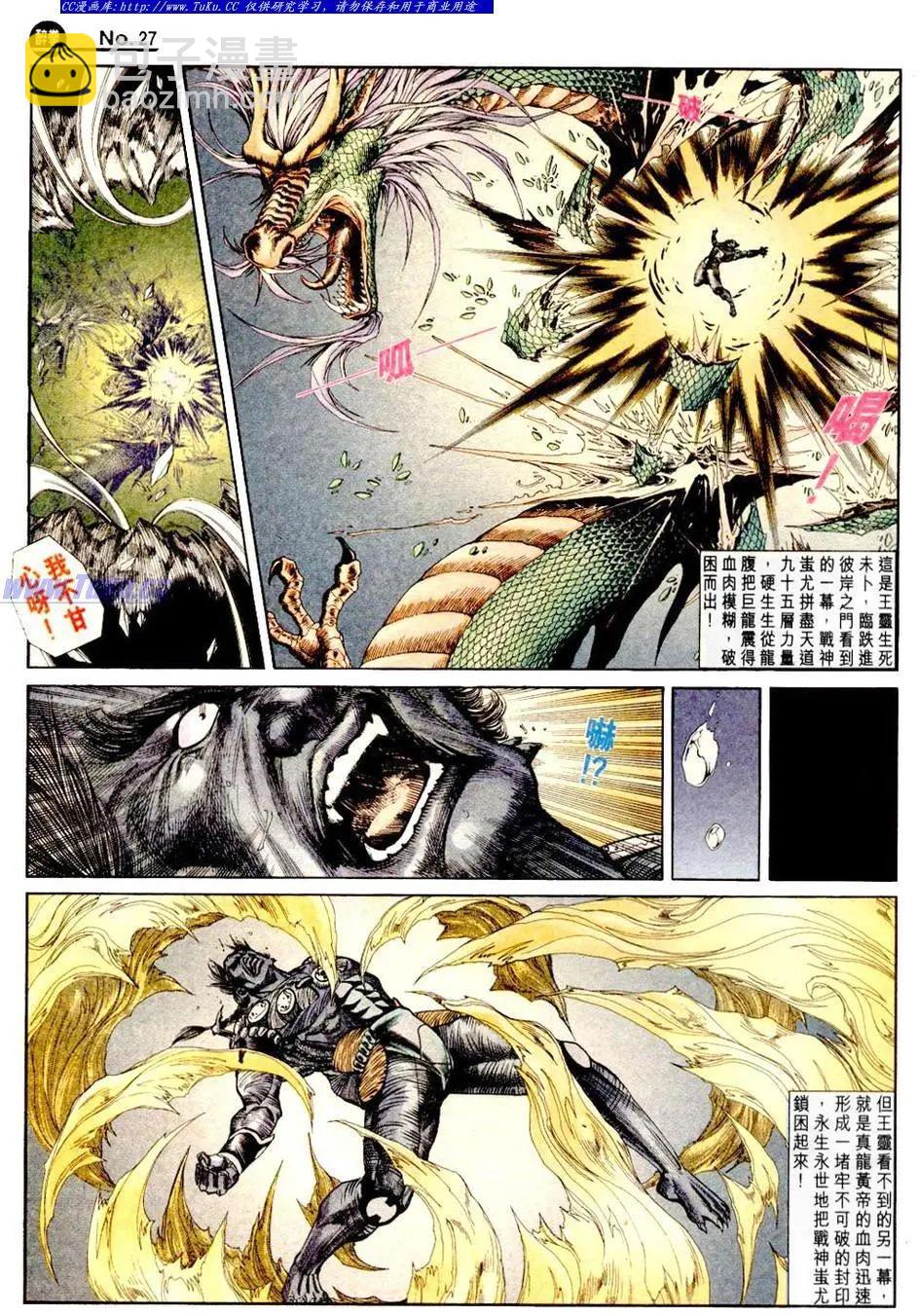 🍴旧著醉拳 第840卷 第27页