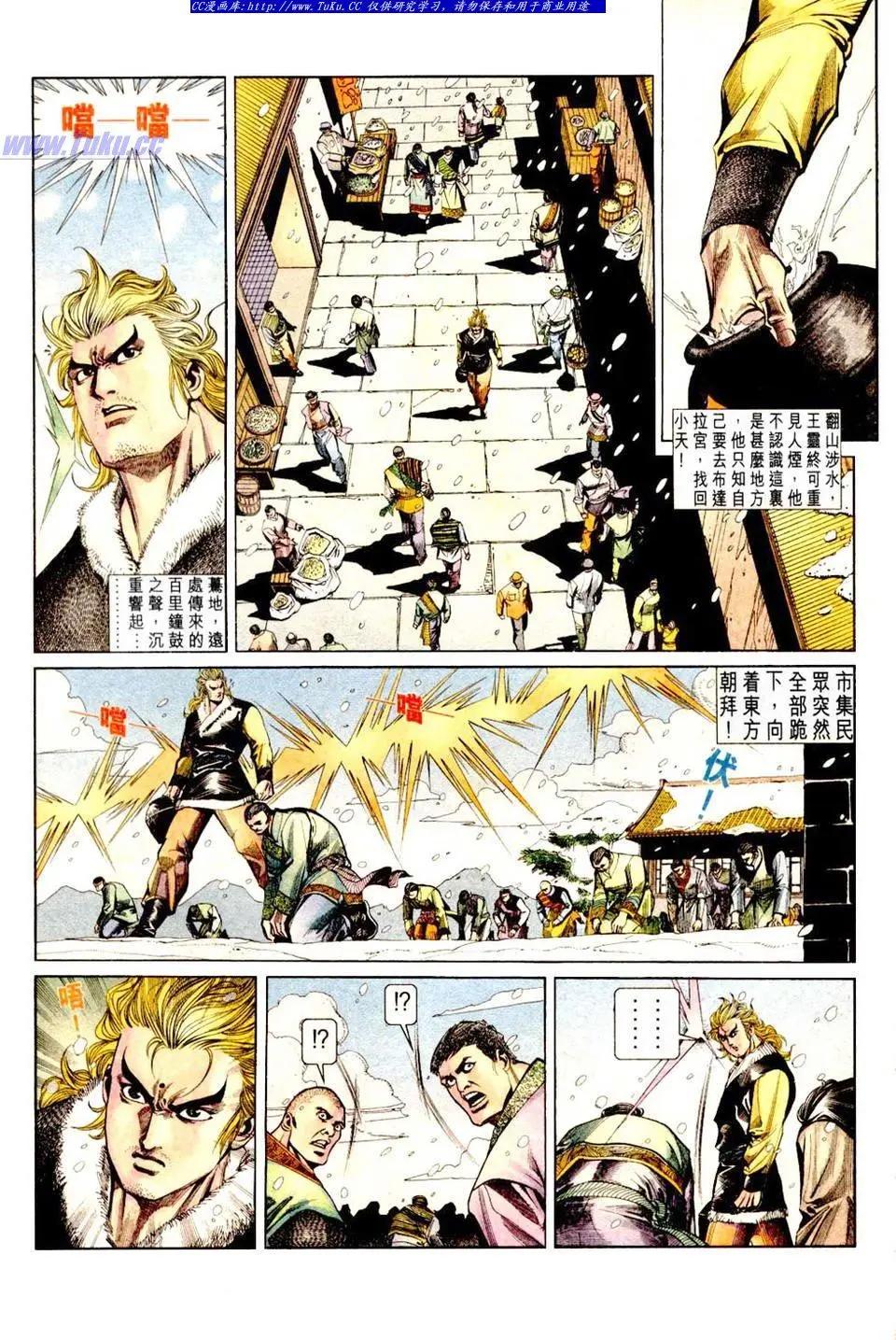 🍴旧著醉拳 第840卷 第30页