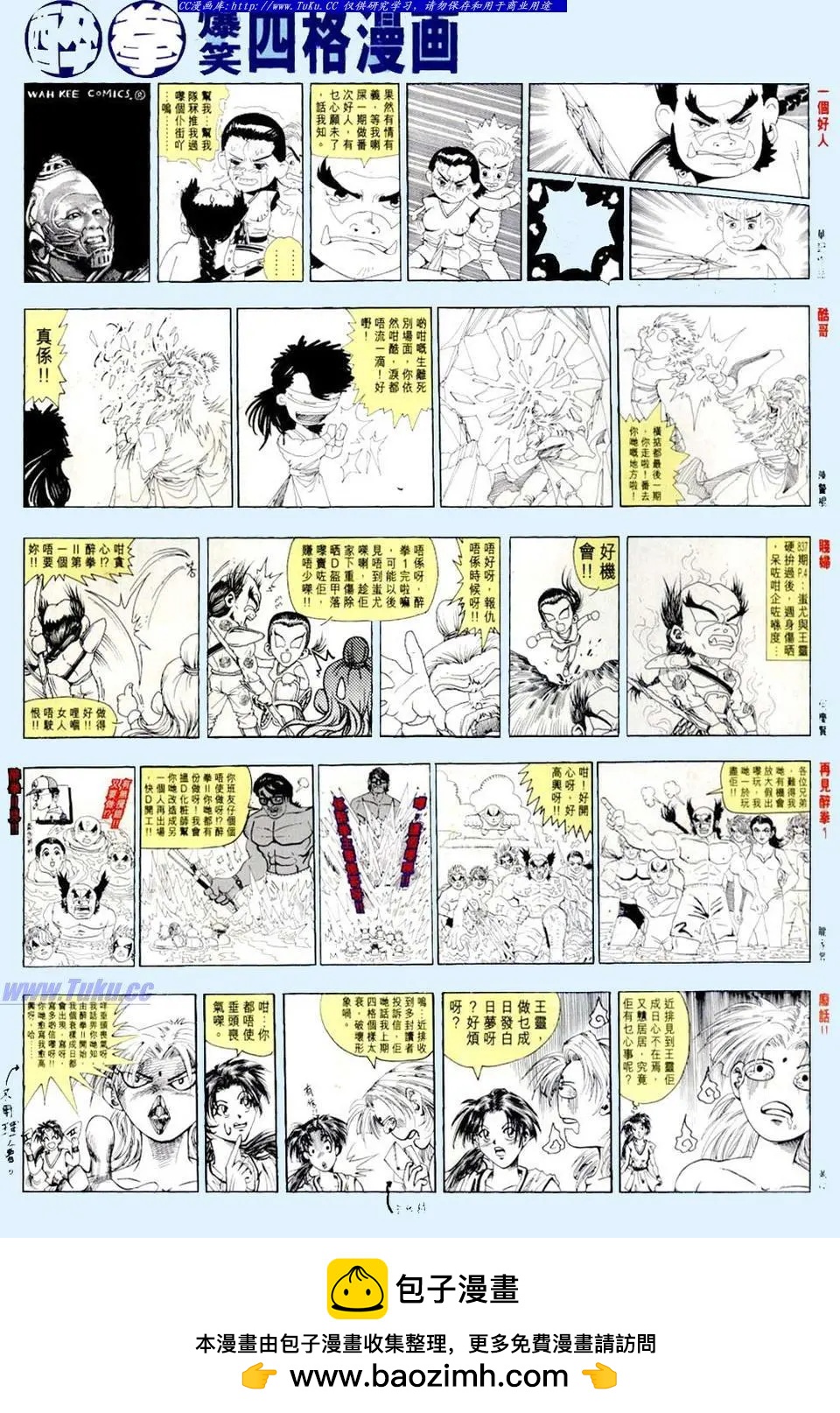 🍴旧著醉拳 第840卷 第34页