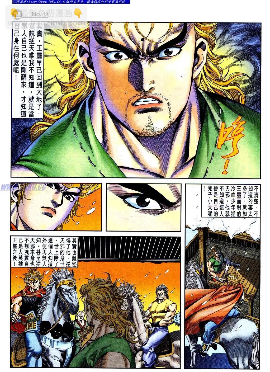 🍴旧著醉拳 第842卷 第19页