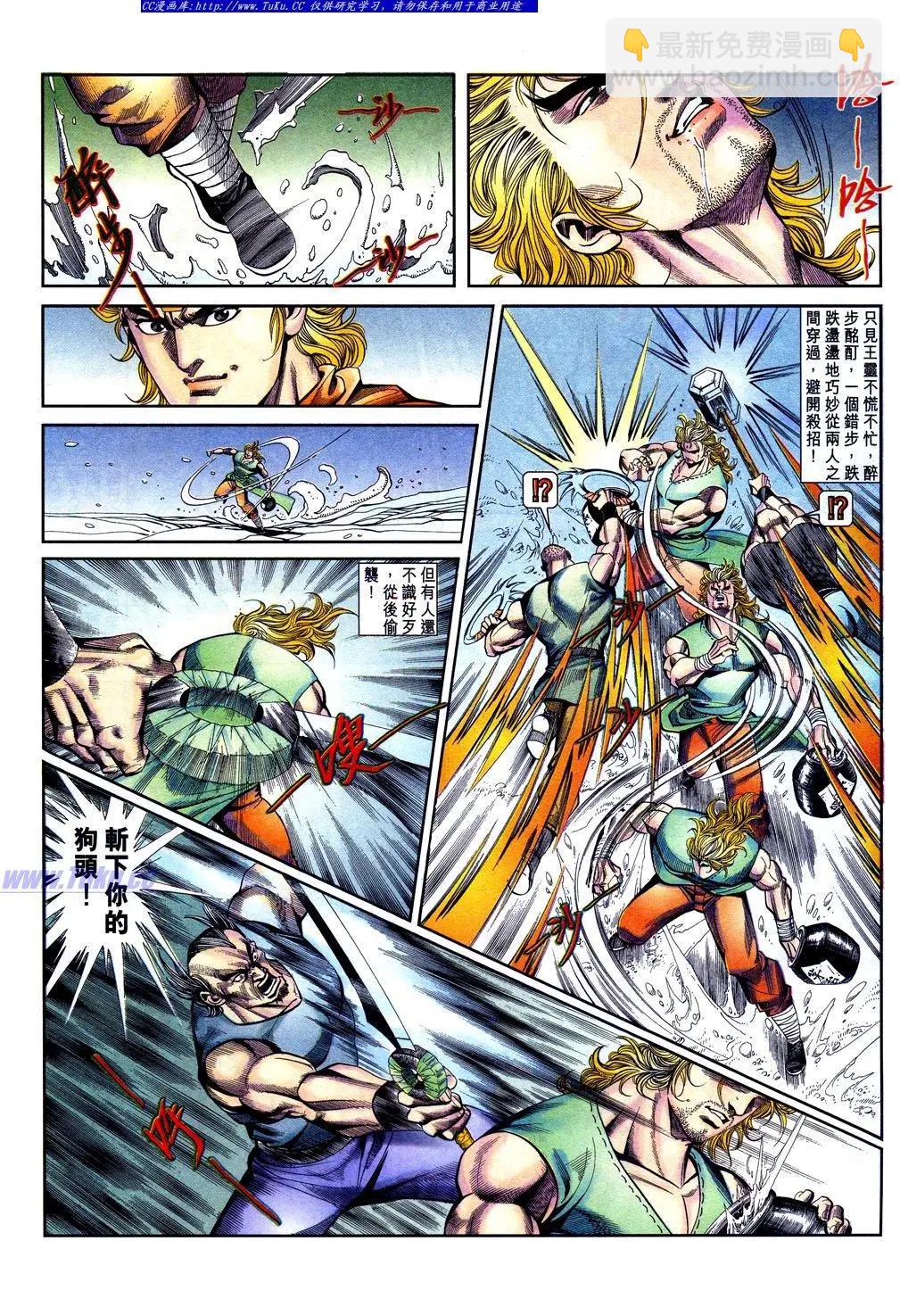 🍴旧著醉拳 第842卷 第22页