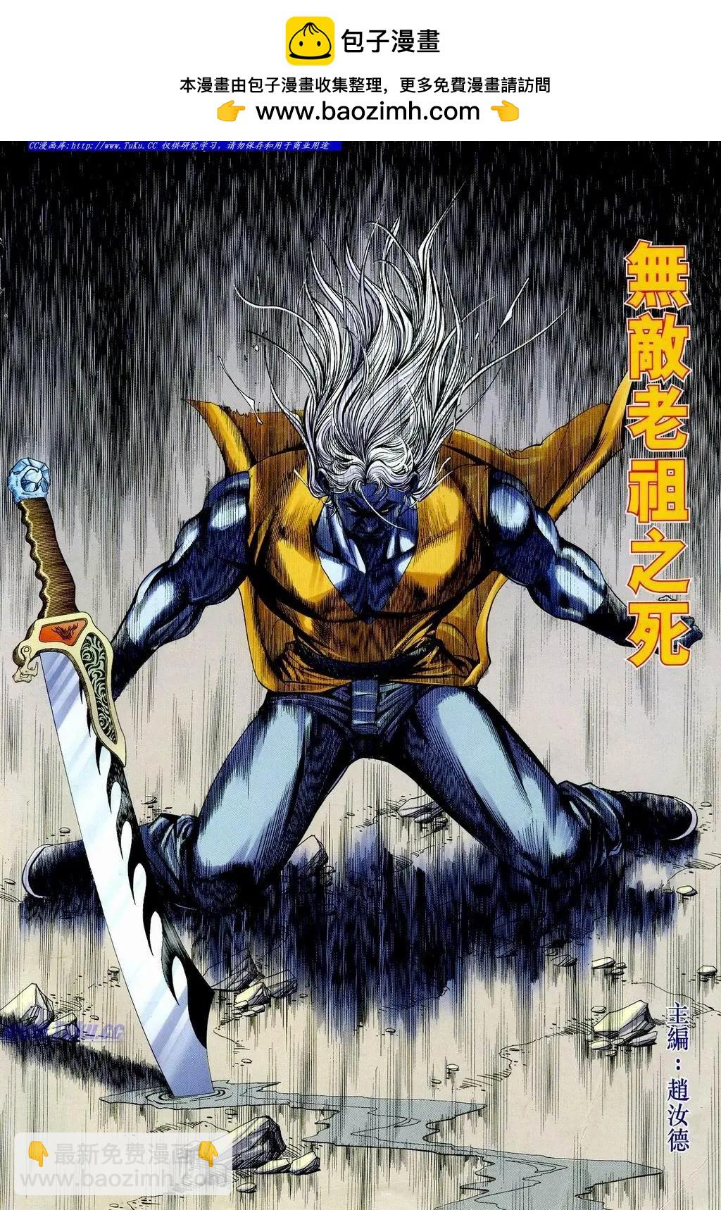 🍴旧著醉拳 第845卷 第2页