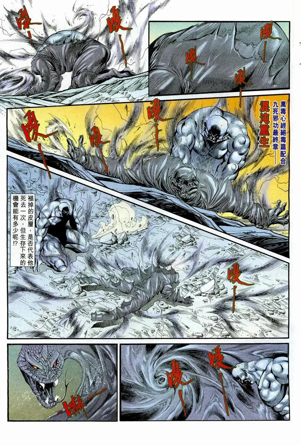 🍴旧著醉拳 第845卷 第25页