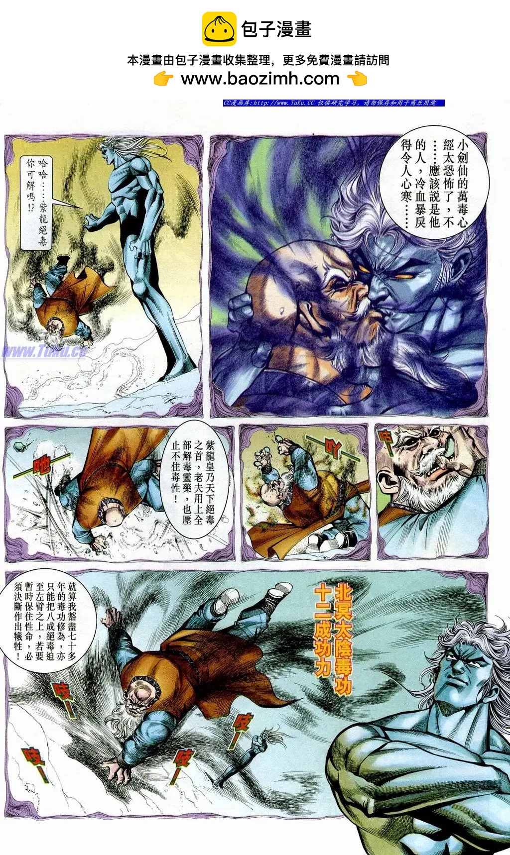 🍴旧著醉拳 第847卷 第10页