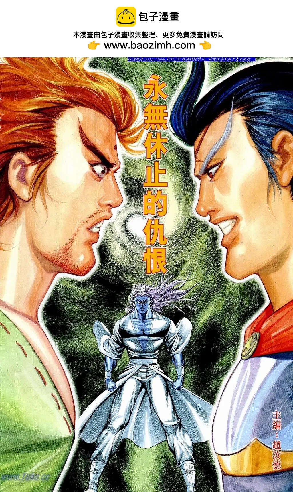 🍴旧著醉拳 第847卷 第2页