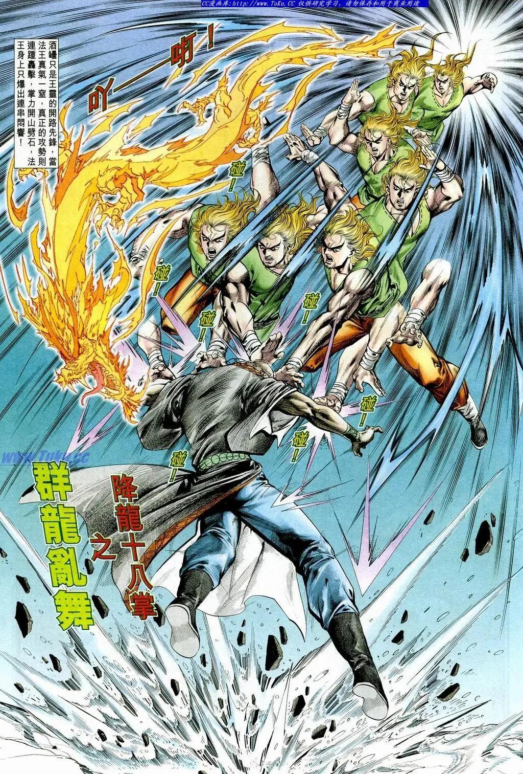 🍴旧著醉拳 第847卷 第25页