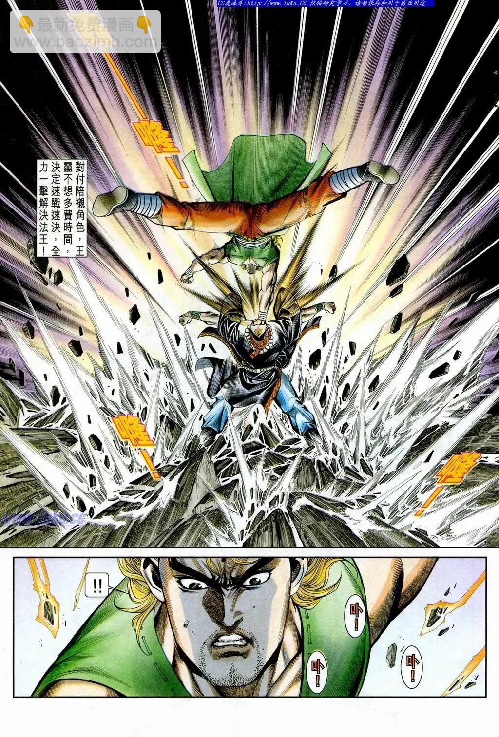 🍴旧著醉拳 第847卷 第27页
