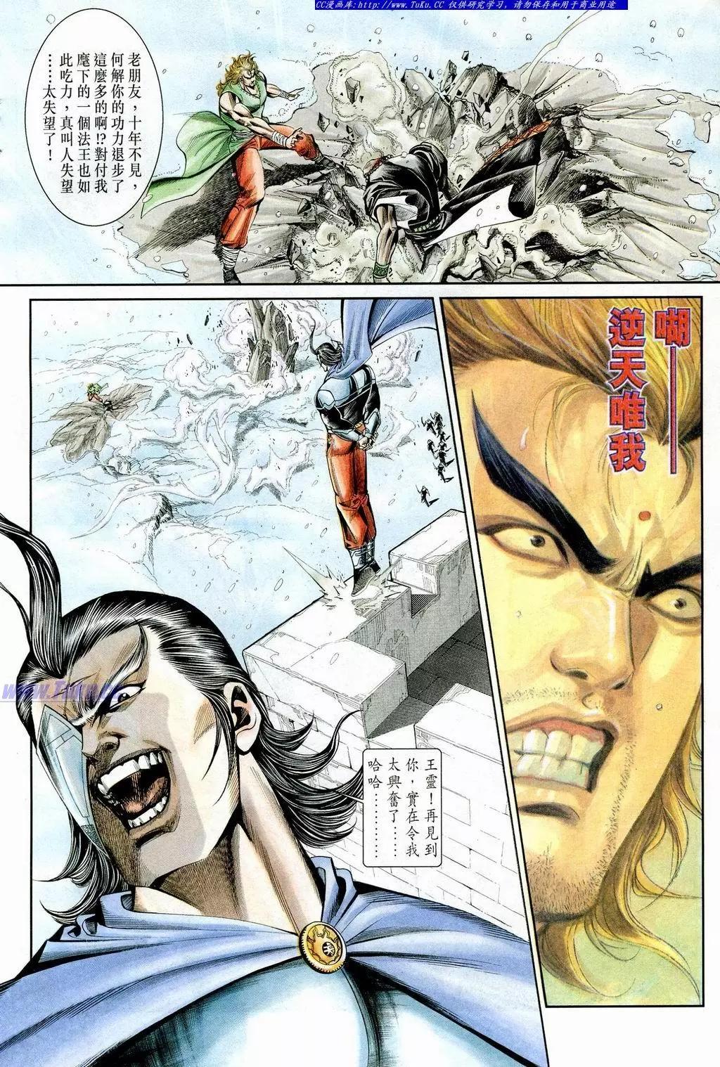 🍴旧著醉拳 第847卷 第28页