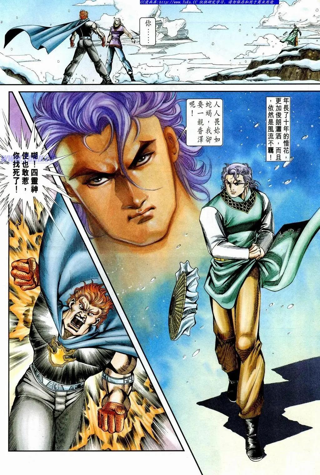 🍴旧著醉拳 第849卷 第10页