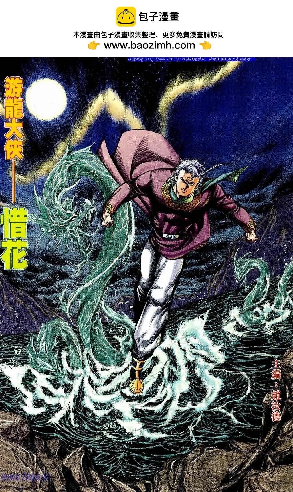 🍴旧著醉拳 第849卷 第2页