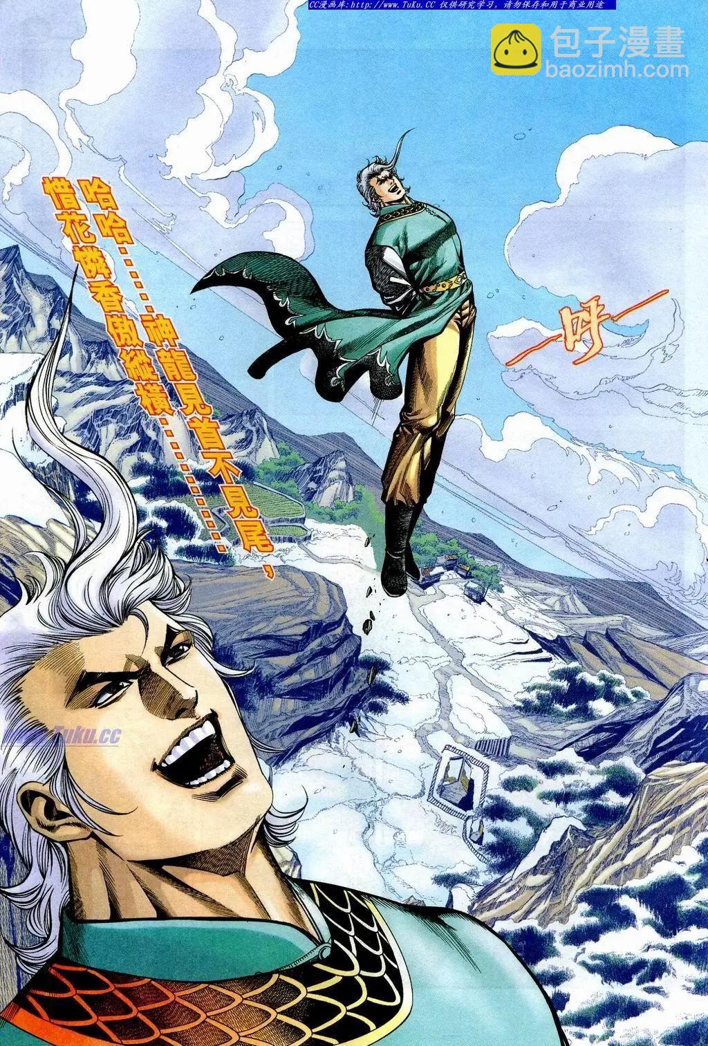 🍴旧著醉拳 第849卷 第27页