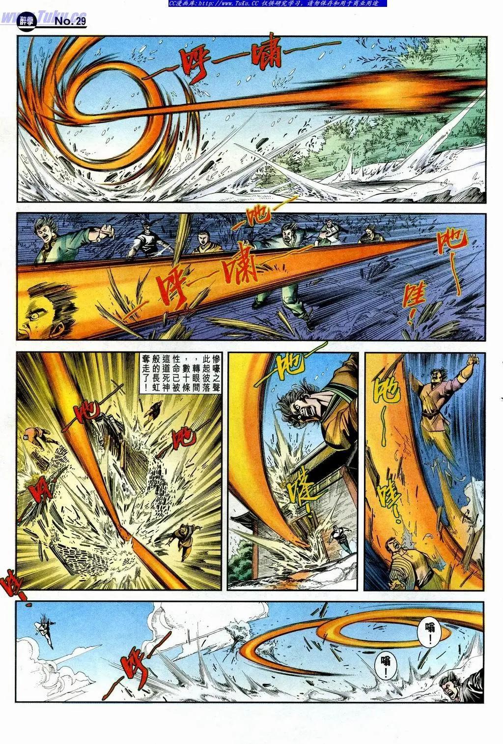 🍴旧著醉拳 第849卷 第29页