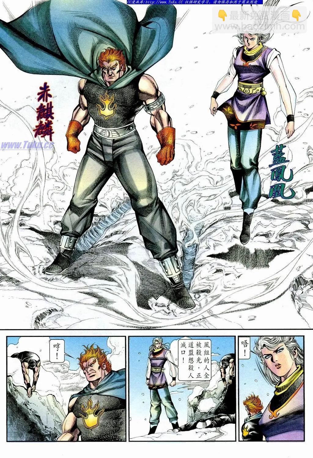🍴旧著醉拳 第849卷 第8页