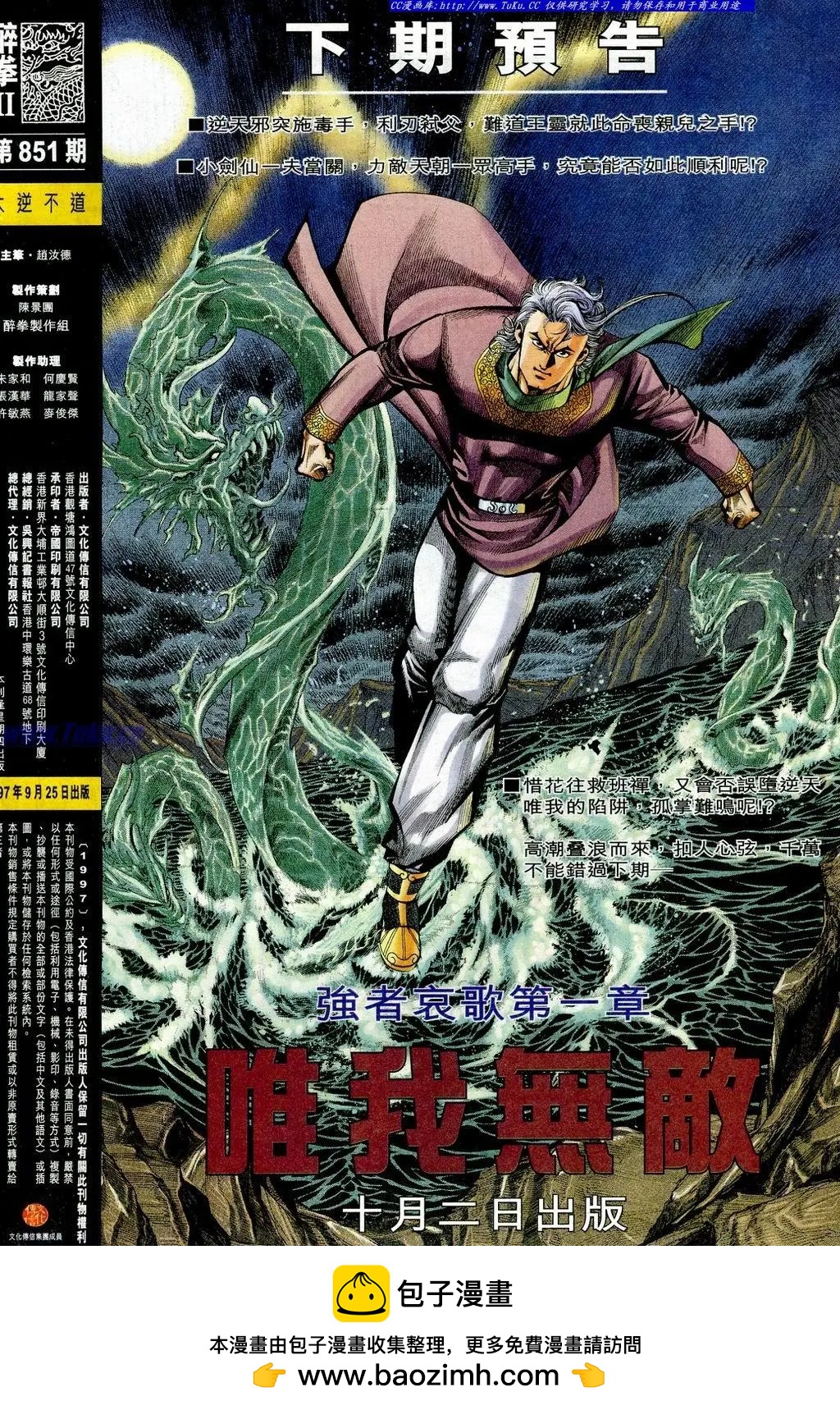 🍴旧著醉拳 第851卷 第32页