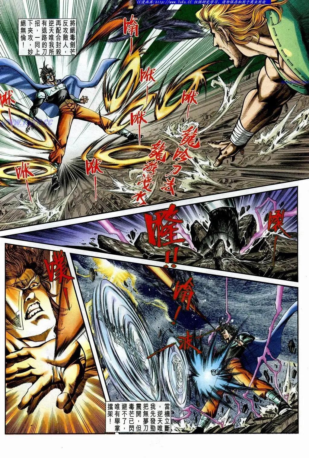 🍴旧著醉拳 第853卷 第18页